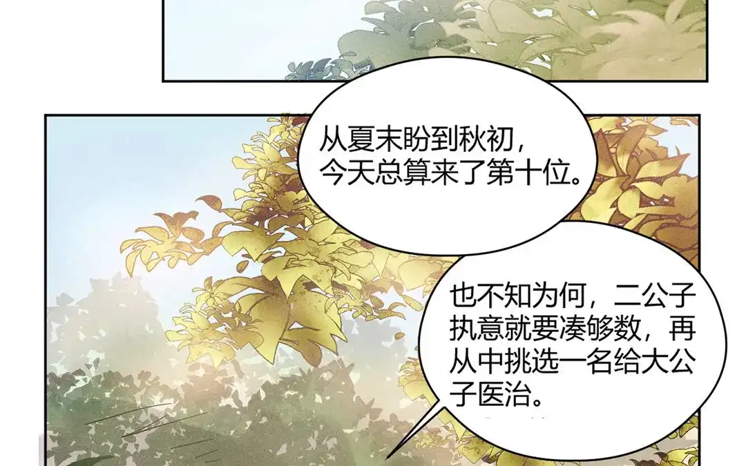 捡到剑圣肿么办 第9话 归云山庄 第14页
