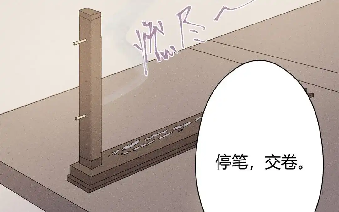捡到剑圣肿么办 第9话 归云山庄 第41页