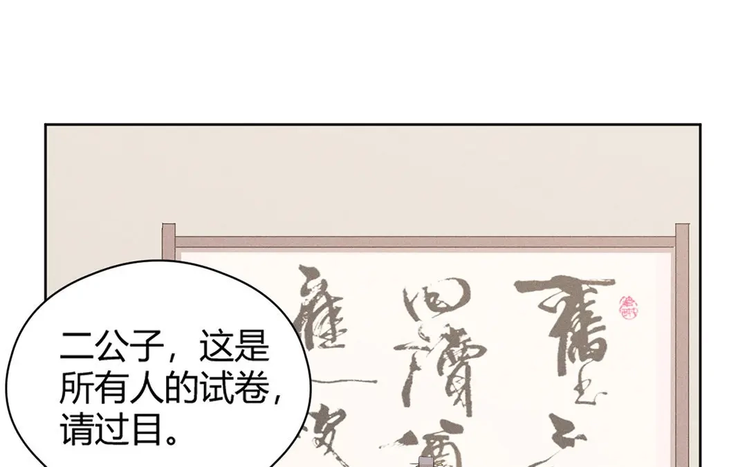 捡到剑圣肿么办 第9话 归云山庄 第52页