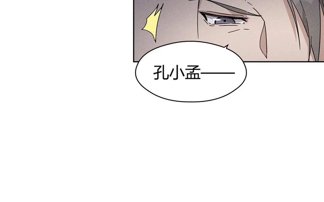 捡到剑圣肿么办 第9话 归云山庄 第57页