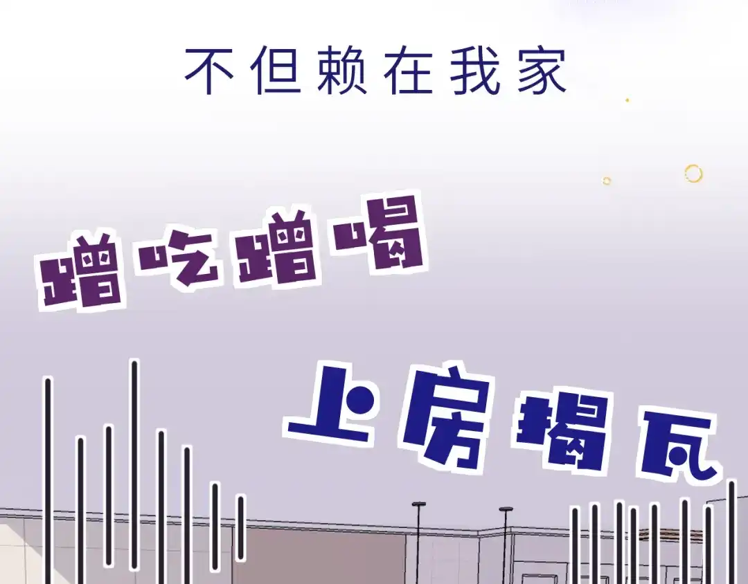 《捡到魔女了怎么办？》序章 捡到魔女后？开启养崽生活！ 第22页