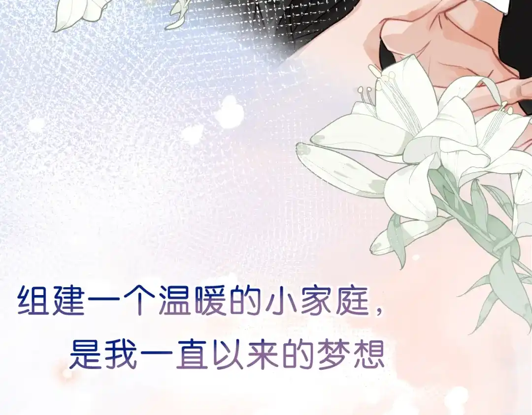 《捡到魔女了怎么办？》序章 捡到魔女后？开启养崽生活！ 第4页