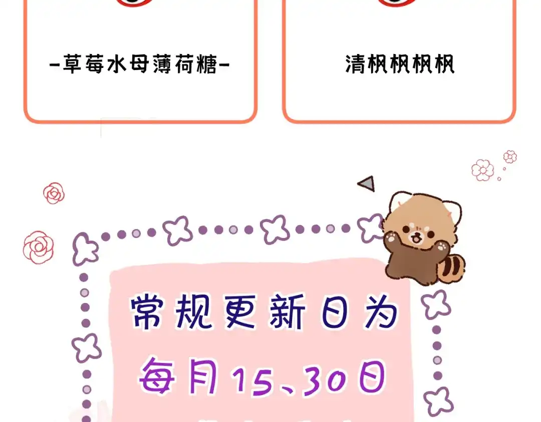 《捡到魔女了怎么办？》序章 捡到魔女后？开启养崽生活！ 第46页