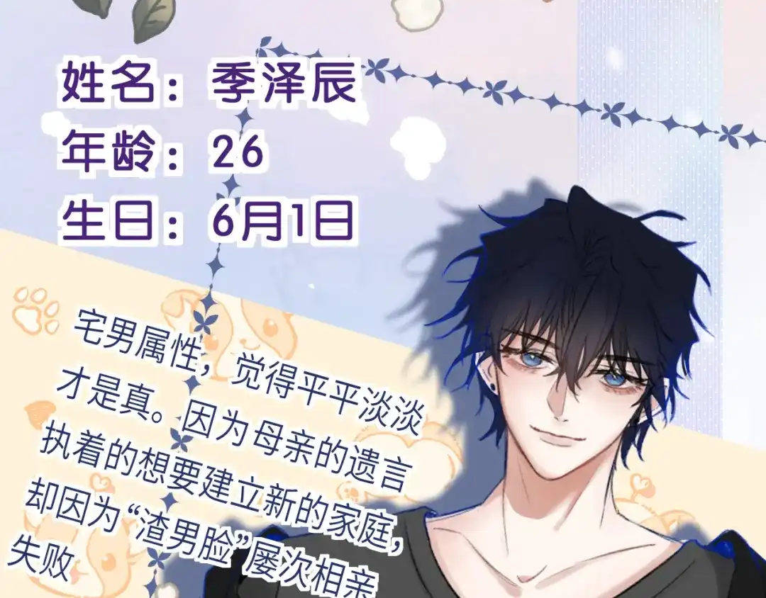 《捡到魔女了怎么办？》序章 捡到魔女后？开启养崽生活！ 第39页