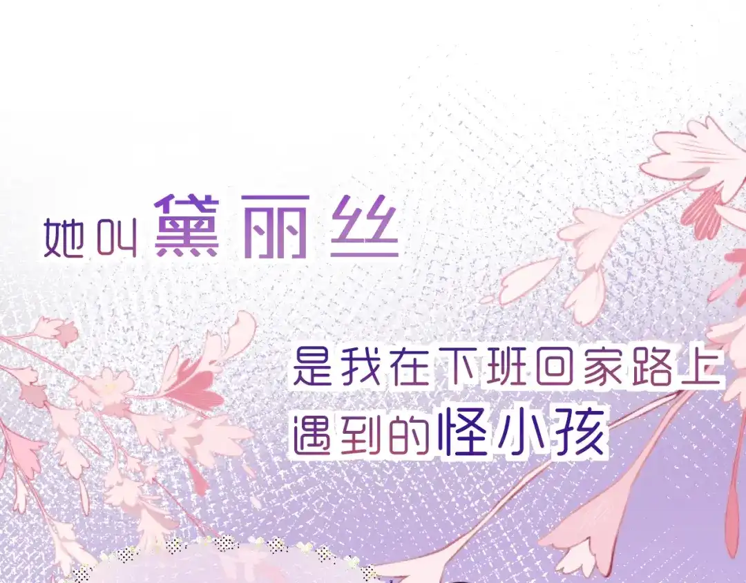 《捡到魔女了怎么办？》序章 捡到魔女后？开启养崽生活！ 第16页