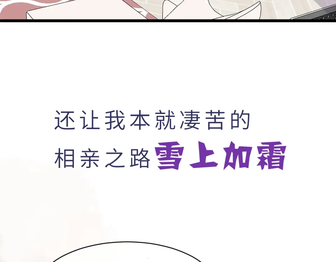 《捡到魔女了怎么办？》序章 捡到魔女后？开启养崽生活！ 第24页