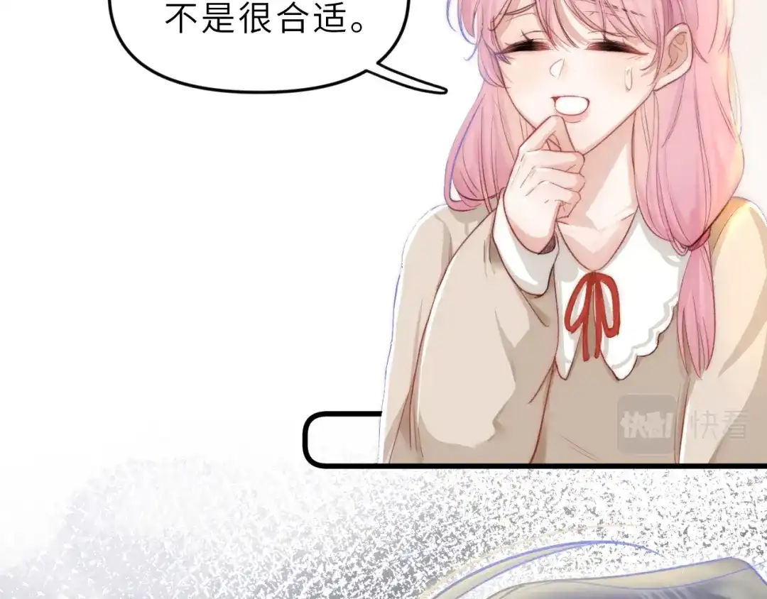 《捡到魔女了怎么办？》序章 捡到魔女后？开启养崽生活！ 第12页