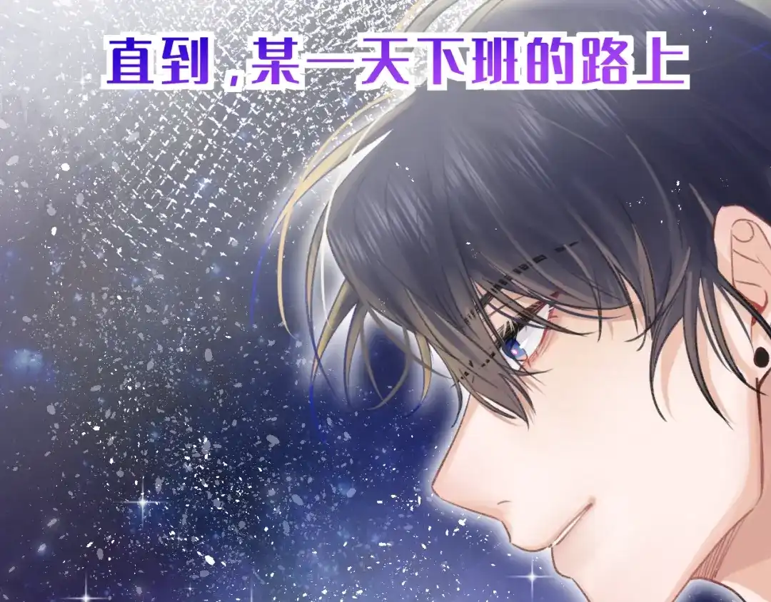 《捡到魔女了怎么办？》序章 捡到魔女后？开启养崽生活！ 第13页