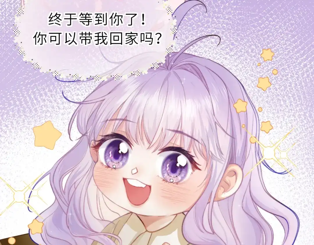 《捡到魔女了怎么办？》序章 捡到魔女后？开启养崽生活！ 第17页