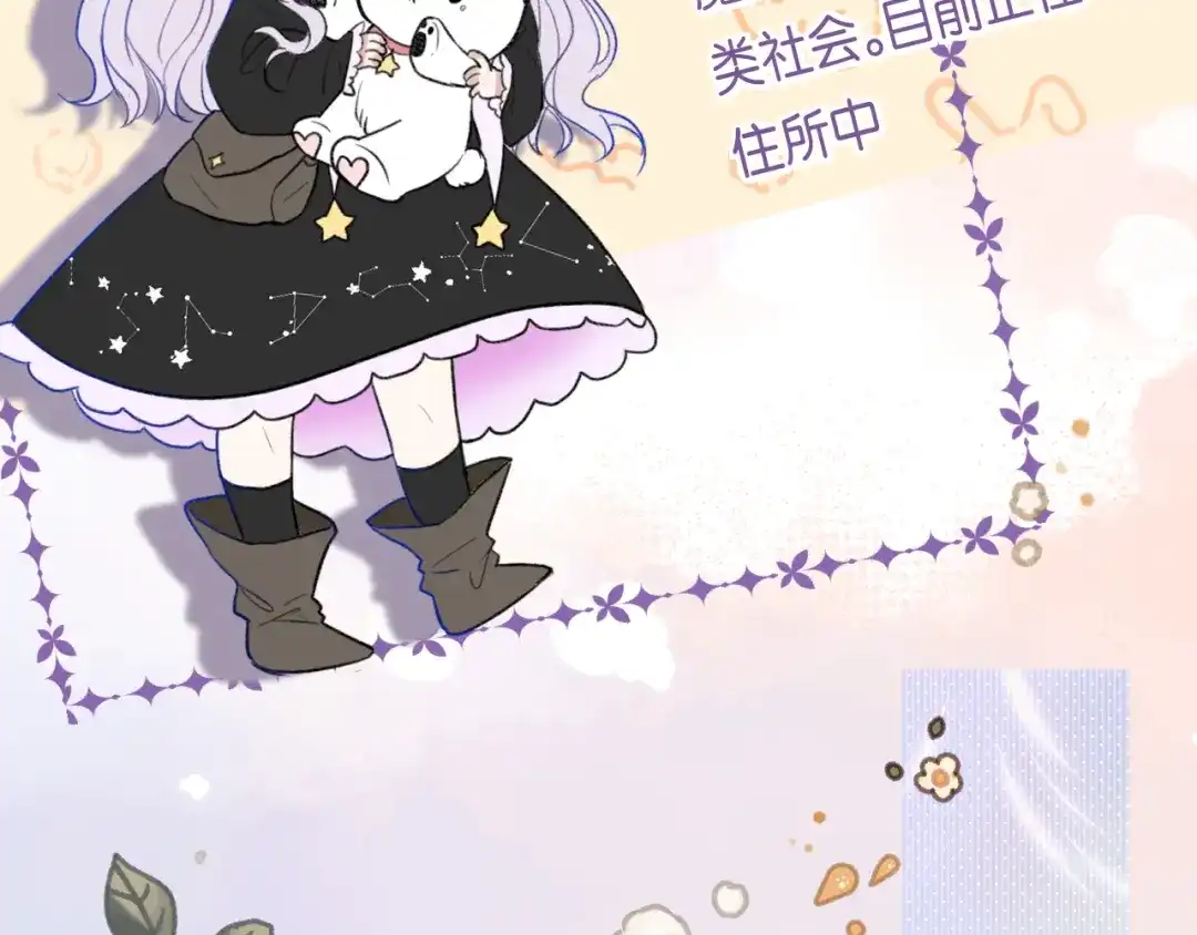 《捡到魔女了怎么办？》序章 捡到魔女后？开启养崽生活！ 第38页