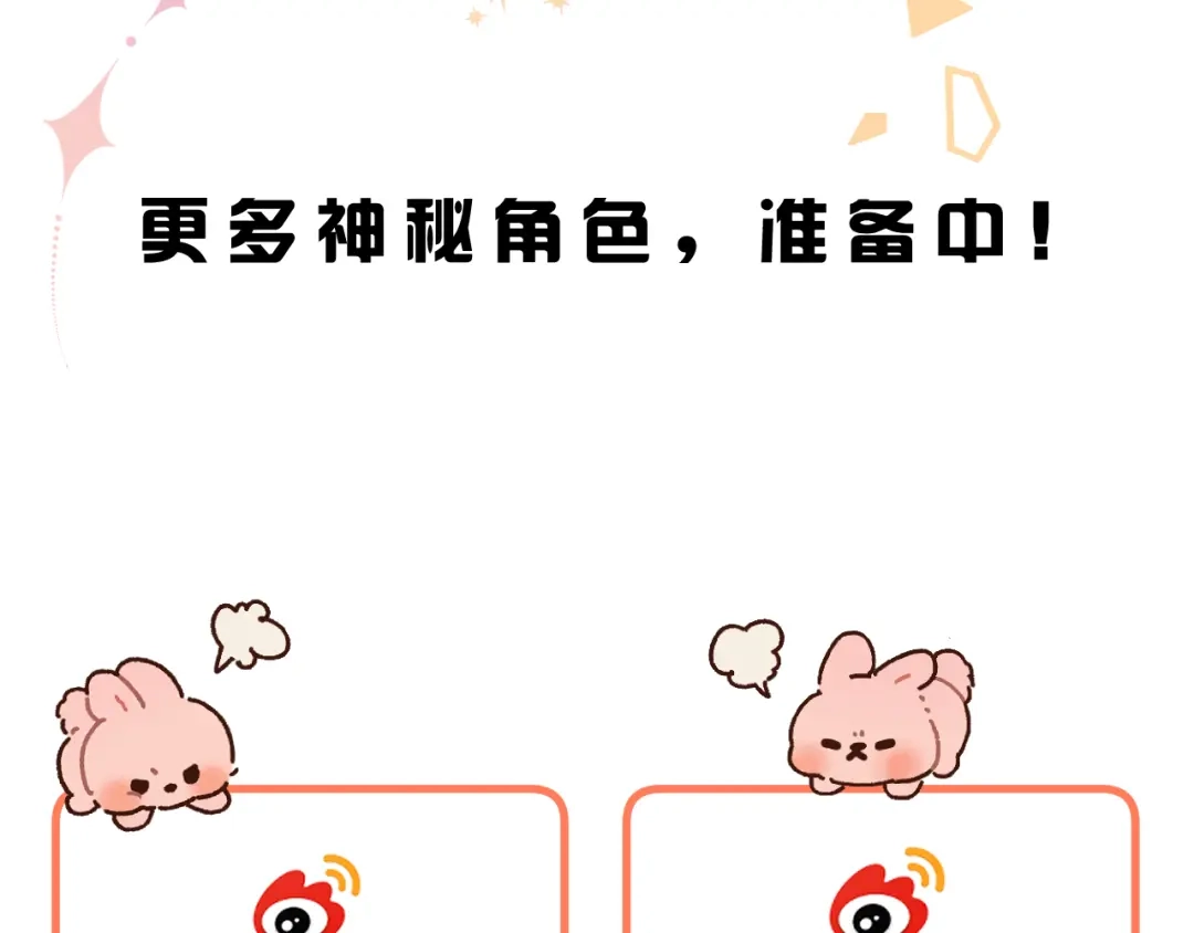 《捡到魔女了怎么办？》序章 捡到魔女后？开启养崽生活！ 第45页