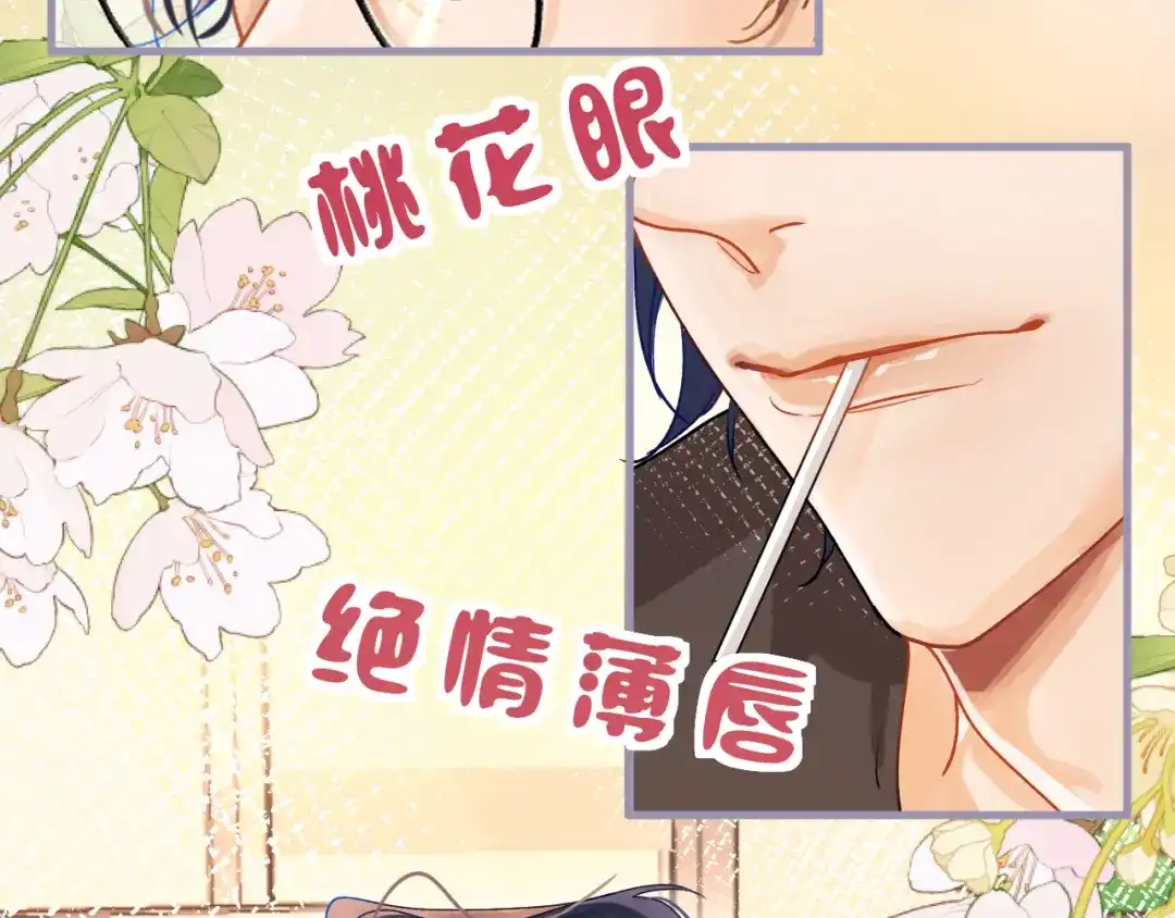 《捡到魔女了怎么办？》序章 捡到魔女后？开启养崽生活！ 第8页