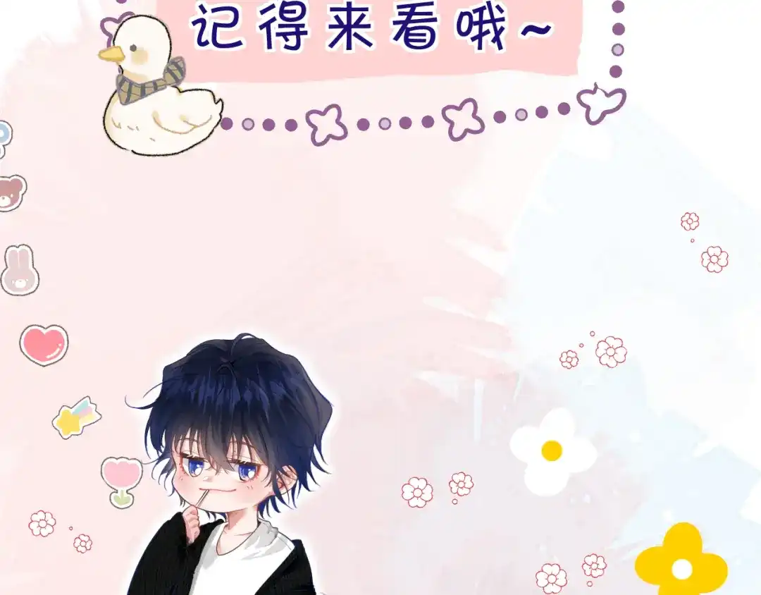 《捡到魔女了怎么办？》序章 捡到魔女后？开启养崽生活！ 第47页