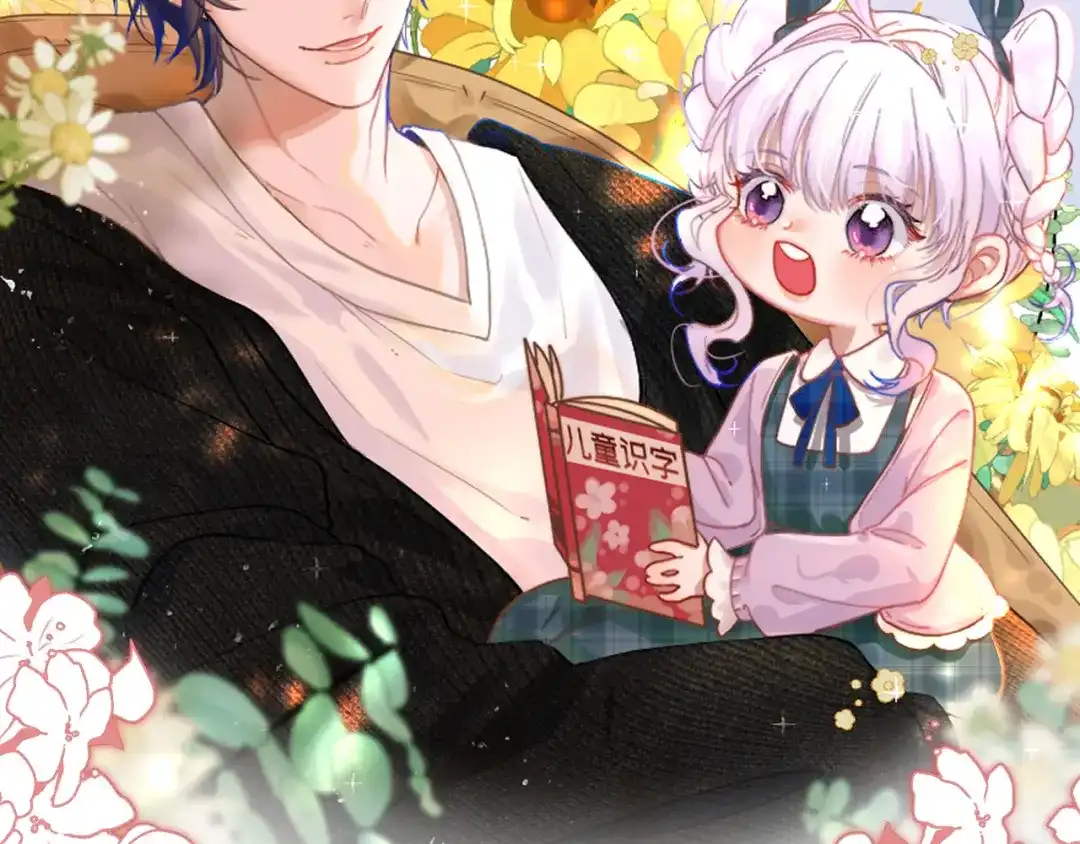《捡到魔女了怎么办？》序章 捡到魔女后？开启养崽生活！ 第32页