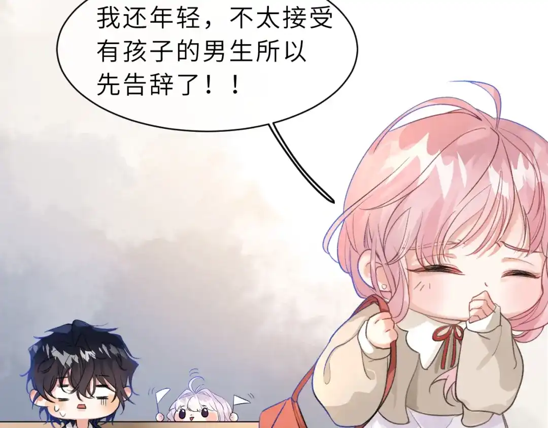 《捡到魔女了怎么办？》序章 捡到魔女后？开启养崽生活！ 第25页