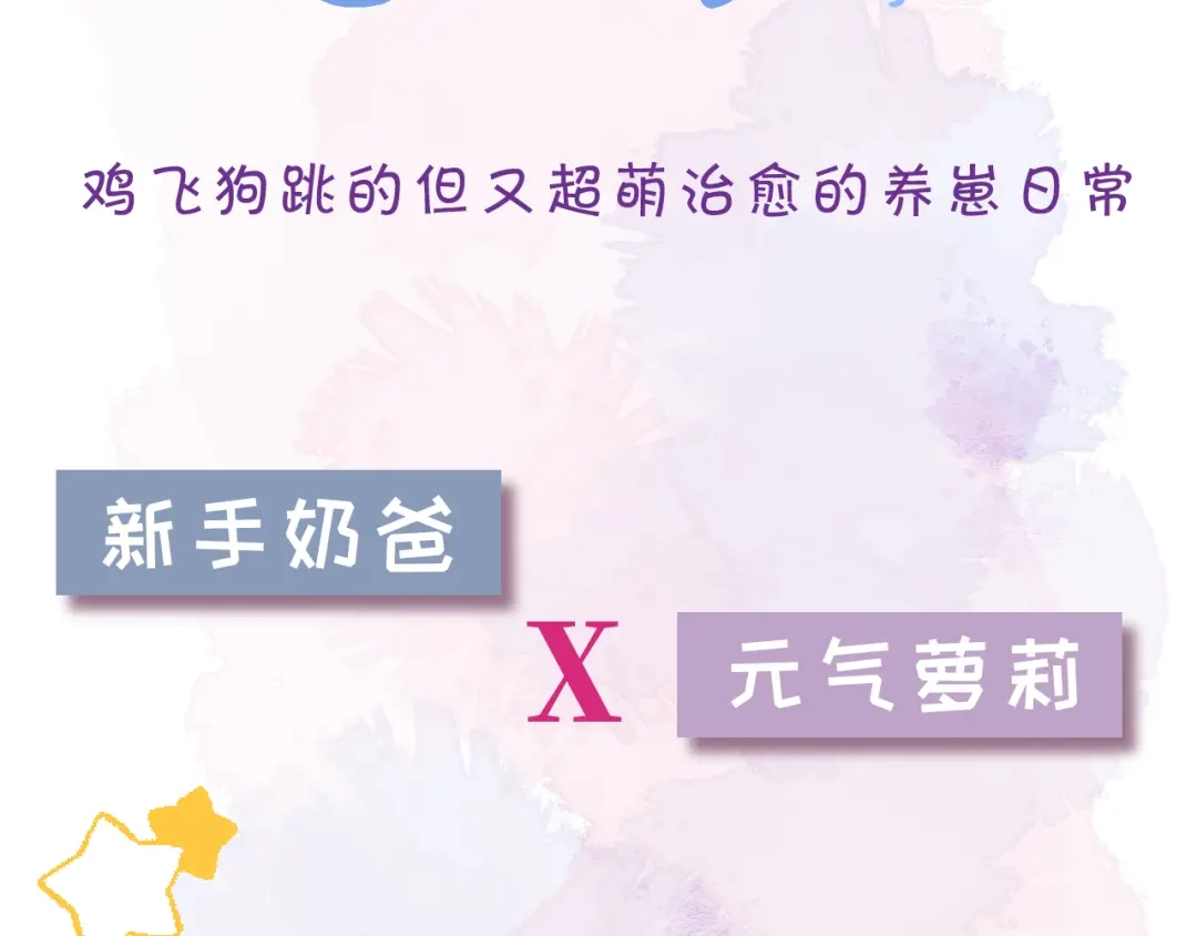 《捡到魔女了怎么办？》序章 捡到魔女后？开启养崽生活！ 第35页
