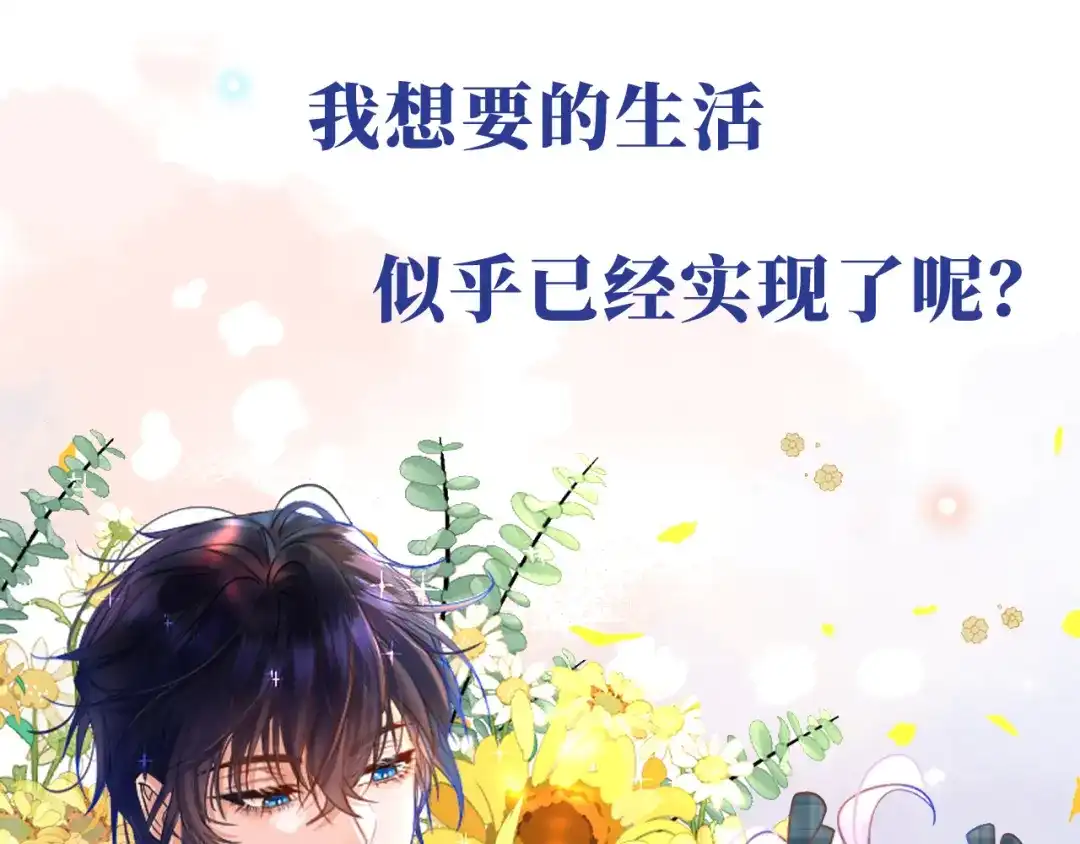 《捡到魔女了怎么办？》序章 捡到魔女后？开启养崽生活！ 第31页
