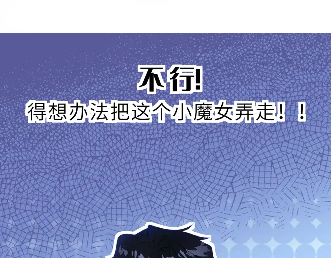 《捡到魔女了怎么办？》序章 捡到魔女后？开启养崽生活！ 第29页