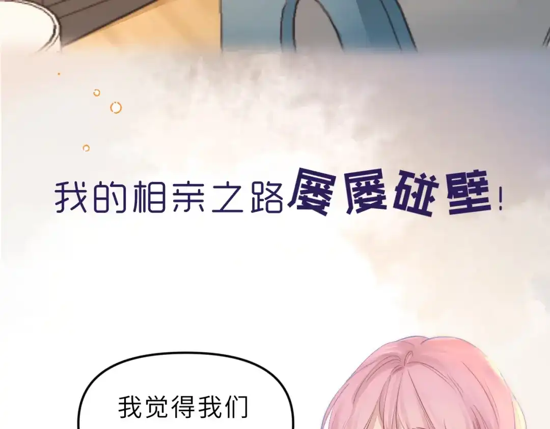 《捡到魔女了怎么办？》序章 捡到魔女后？开启养崽生活！ 第11页