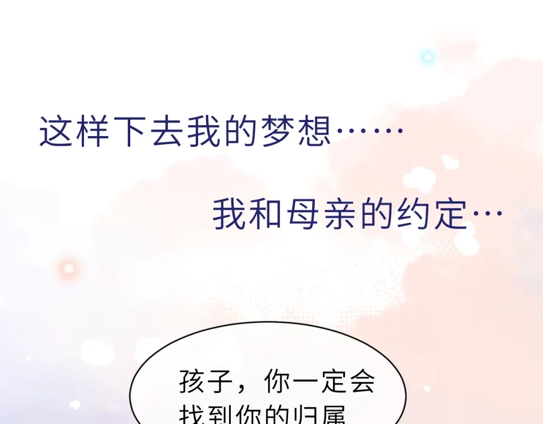 《捡到魔女了怎么办？》序章 捡到魔女后？开启养崽生活！ 第27页