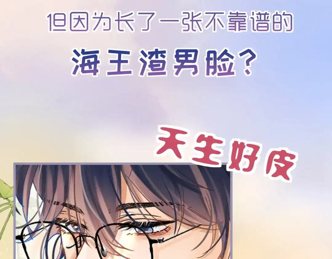 《捡到魔女了怎么办？》序章 捡到魔女后？开启养崽生活！ 第7页