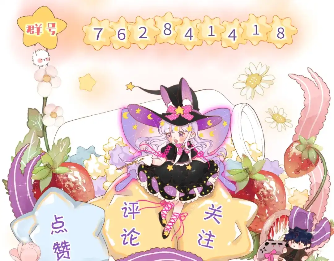 《捡到魔女了怎么办？》第9话 好爸爸计划 第116页