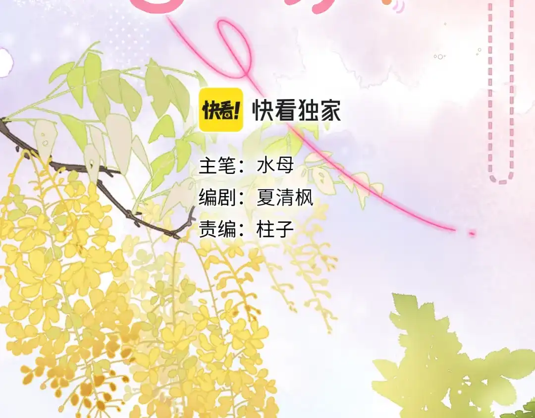 《捡到魔女了怎么办？》第9话 好爸爸计划 第8页