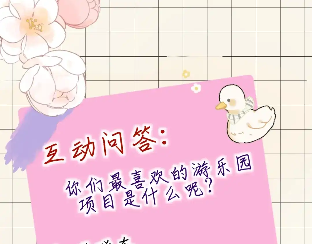 《捡到魔女了怎么办？》第9话 好爸爸计划 第113页