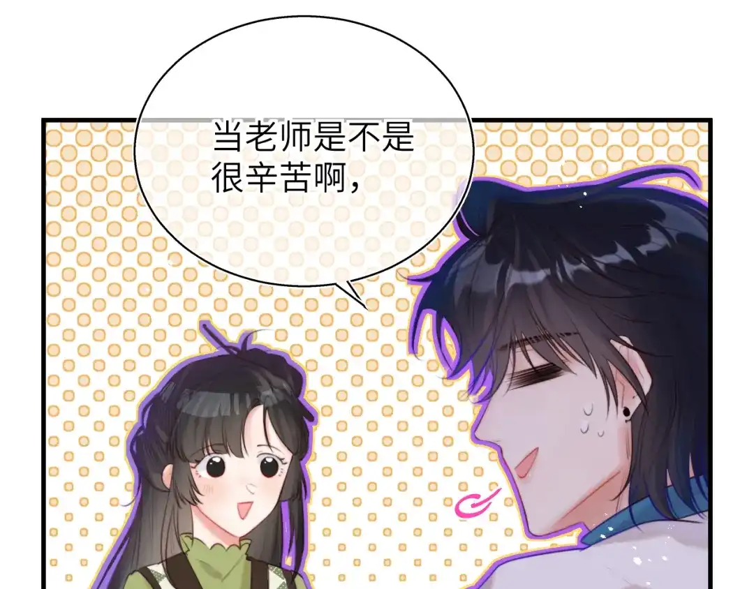 《捡到魔女了怎么办？》第9话 好爸爸计划 第27页