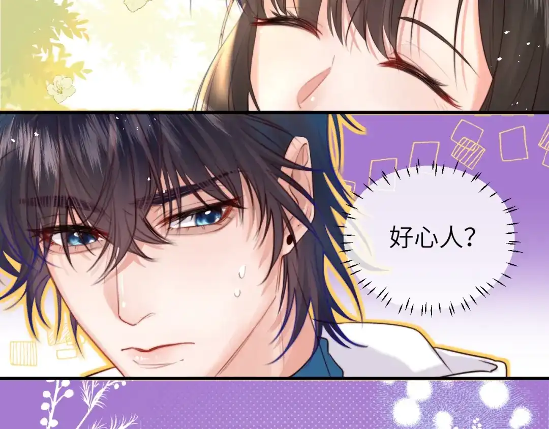《捡到魔女了怎么办？》第9话 好爸爸计划 第19页