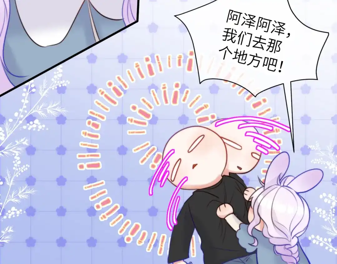 《捡到魔女了怎么办？》第9话 好爸爸计划 第94页