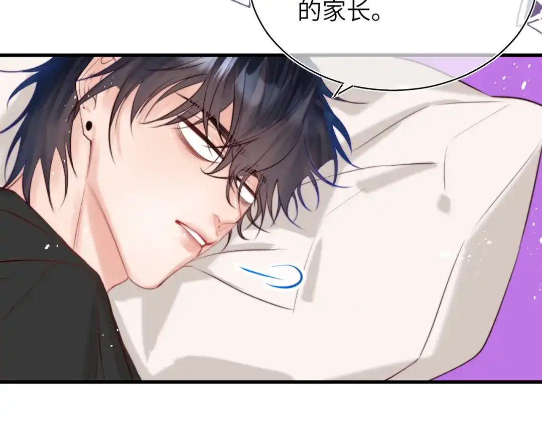 《捡到魔女了怎么办？》第9话 好爸爸计划 第89页