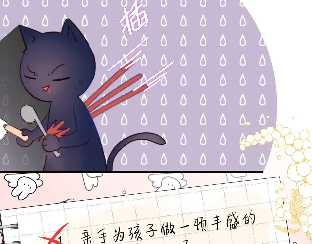 《捡到魔女了怎么办？》第9话 好爸爸计划 第57页