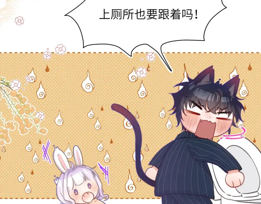 《捡到魔女了怎么办？》第9话 好爸爸计划 第30页