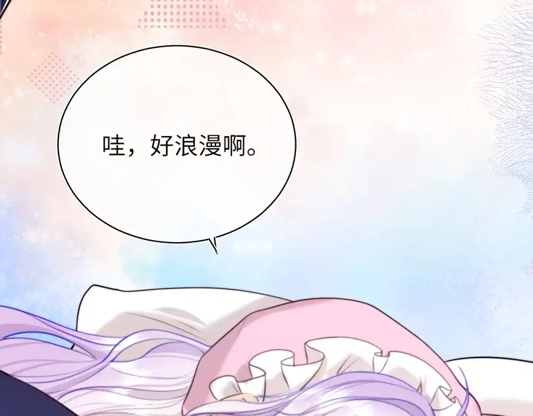 《捡到魔女了怎么办？》第9话 好爸爸计划 第63页