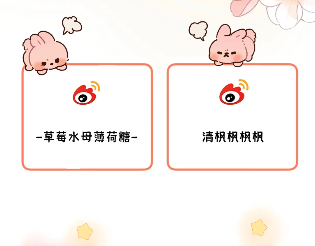《捡到魔女了怎么办？》第9话 好爸爸计划 第115页