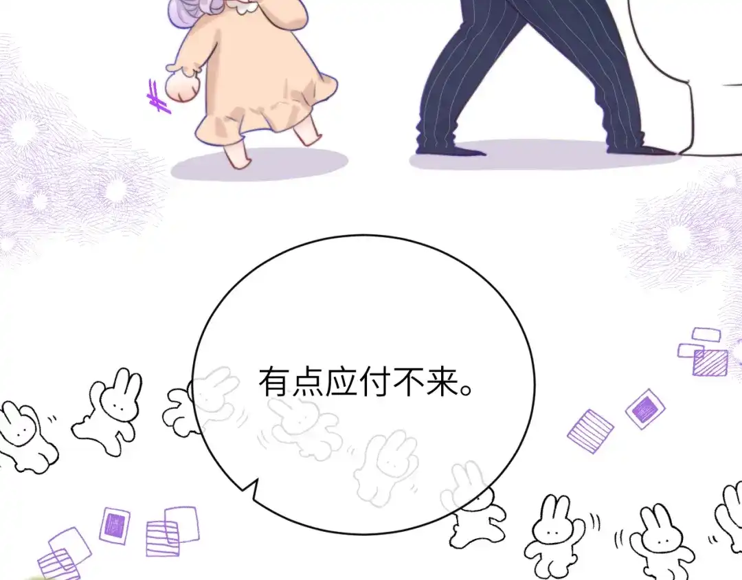 《捡到魔女了怎么办？》第9话 好爸爸计划 第31页