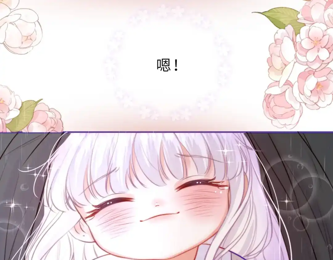 《捡到魔女了怎么办？》第9话 好爸爸计划 第5页