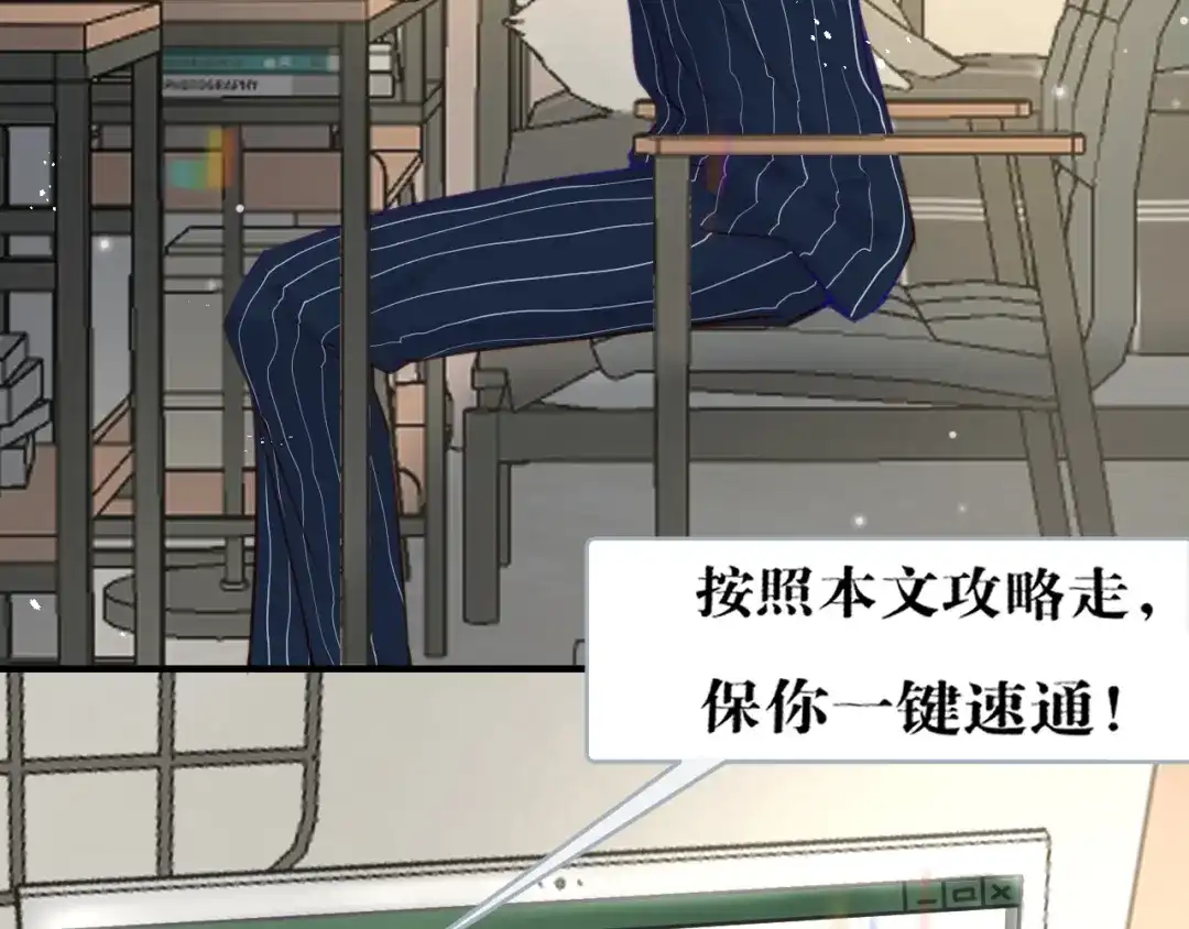 《捡到魔女了怎么办？》第9话 好爸爸计划 第41页