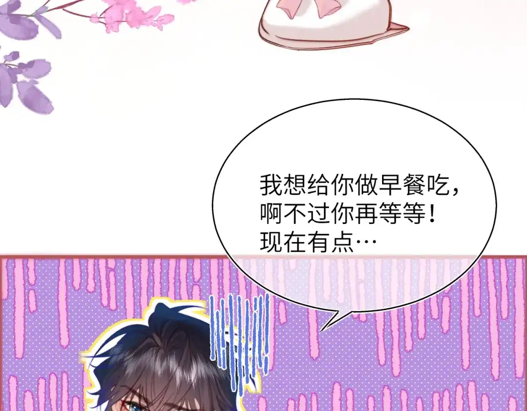 《捡到魔女了怎么办？》第9话 好爸爸计划 第51页