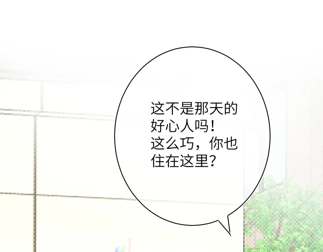 《捡到魔女了怎么办？》第9话 好爸爸计划 第15页