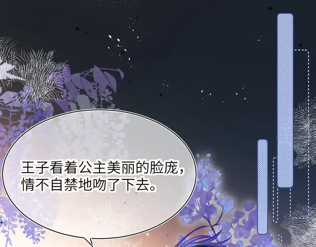 《捡到魔女了怎么办？》第9话 好爸爸计划 第60页