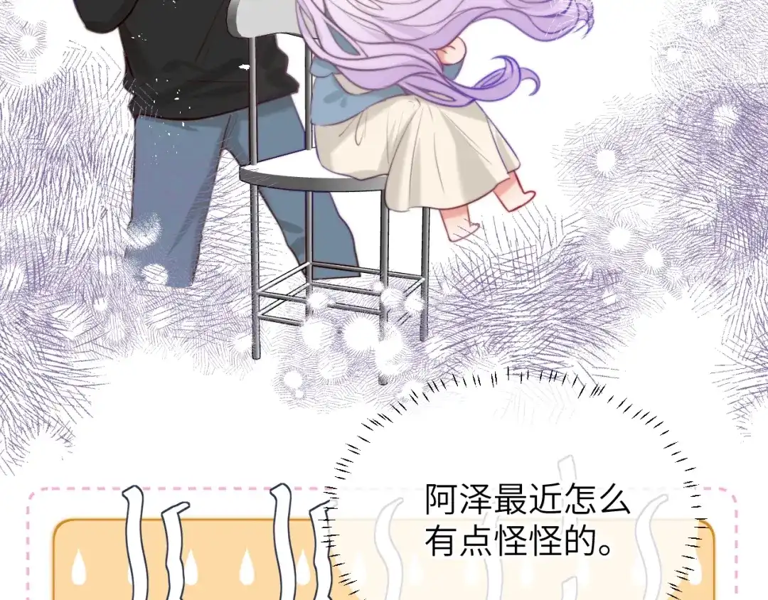 《捡到魔女了怎么办？》第9话 好爸爸计划 第76页