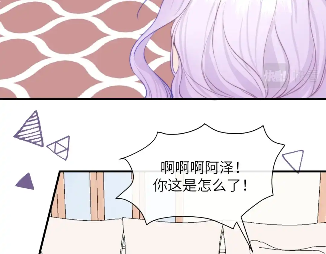 《捡到魔女了怎么办？》第9话 好爸爸计划 第87页