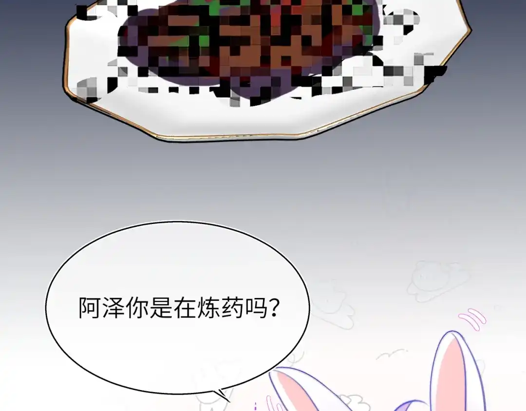 《捡到魔女了怎么办？》第9话 好爸爸计划 第55页