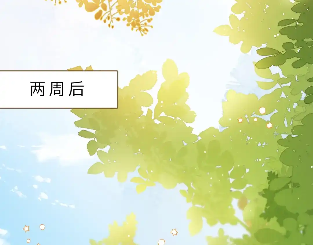 《捡到魔女了怎么办？》第9话 好爸爸计划 第9页
