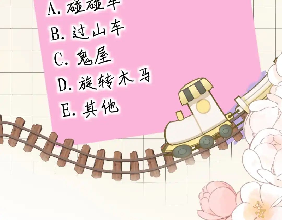 《捡到魔女了怎么办？》第9话 好爸爸计划 第114页