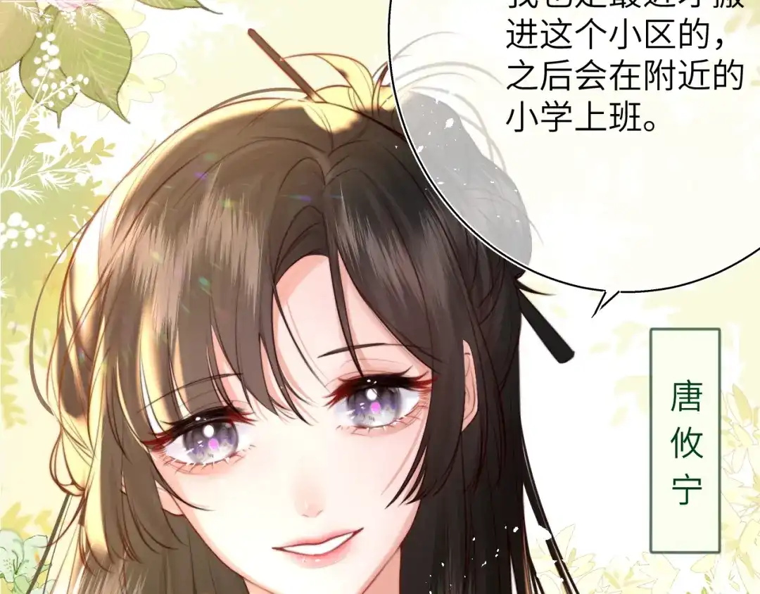 《捡到魔女了怎么办？》第9话 好爸爸计划 第25页
