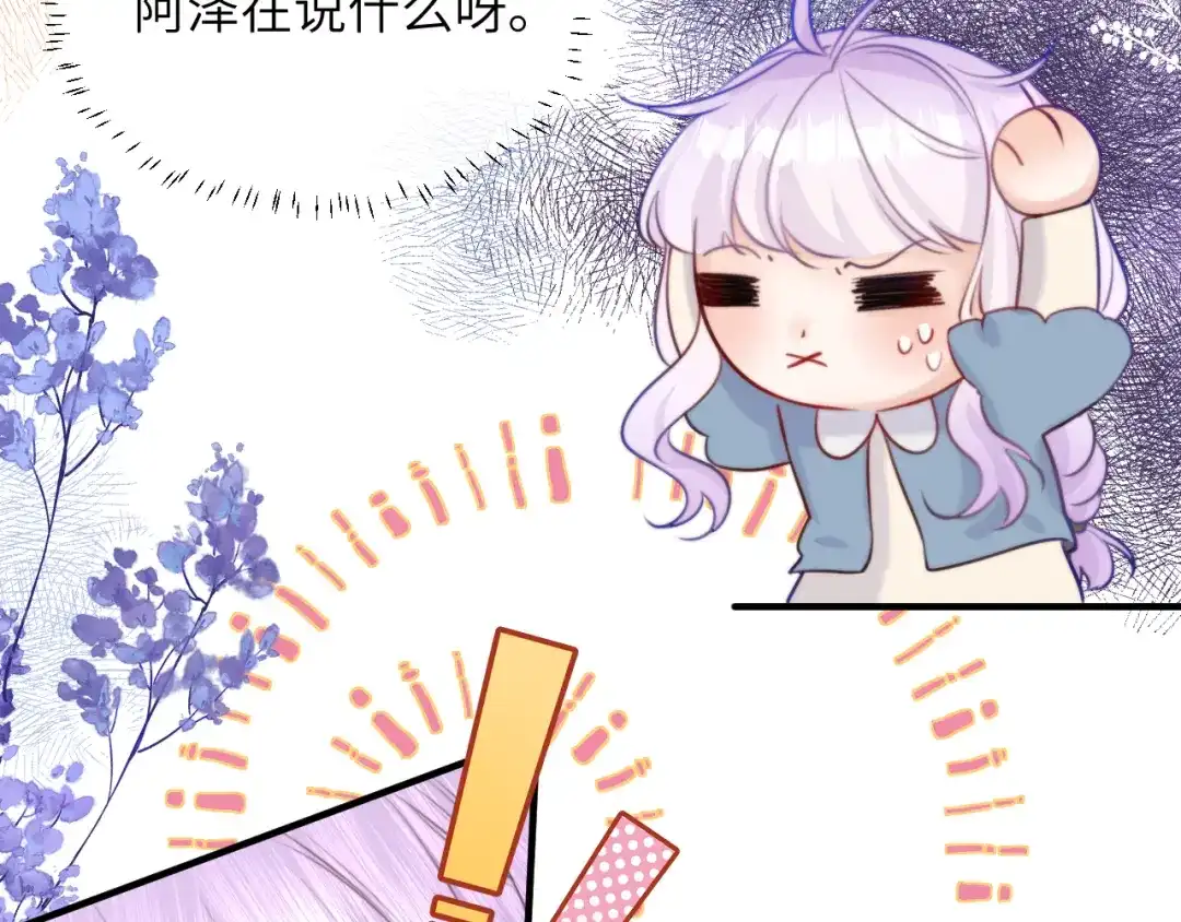 《捡到魔女了怎么办？》第9话 好爸爸计划 第92页