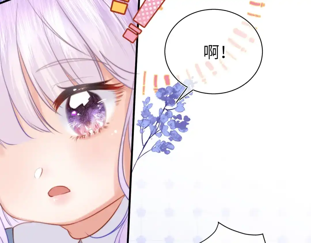 《捡到魔女了怎么办？》第9话 好爸爸计划 第93页